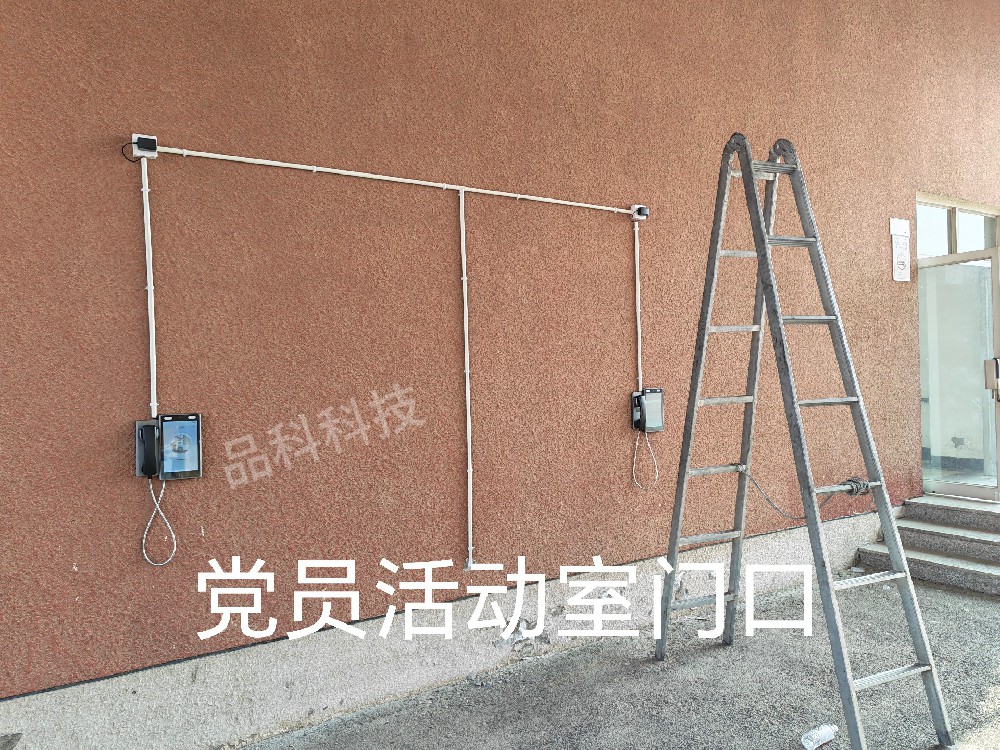 品科校園視頻話機(jī)