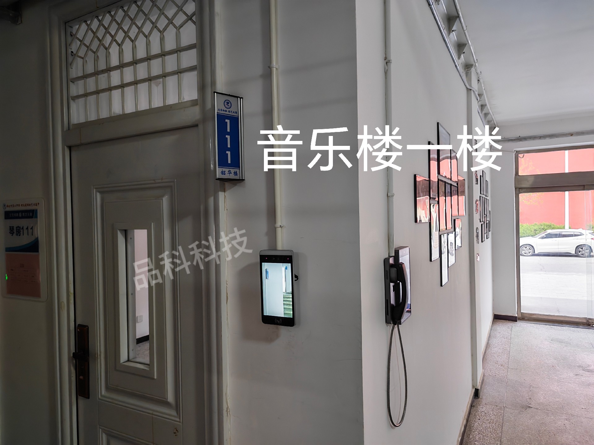 品科校園視頻話機(jī)